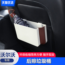 Suitable for Volvo car trash bin storage box car hanging trash can Creative utility bag