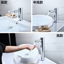 All copper induction faucet single cold induction faucet hot and cold faucet automatic induction faucet induction hand wash
