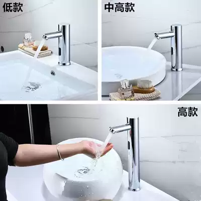 All-copper induction faucet Single cold induction faucet Hot and cold faucet Automatic induction faucet Induction hand washing device