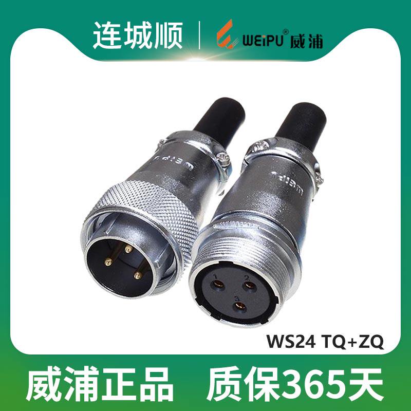 Weipu Air Plug WEIPU WS24 2 Core 3 Core 4 Core 10 12 12 Core 19 Core Air docking