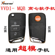 VVDI supermodel submachine MQB subsection supermodel sub-machine MQB sub-machine smart card cloudiner handheld machine VVDI sub-machine