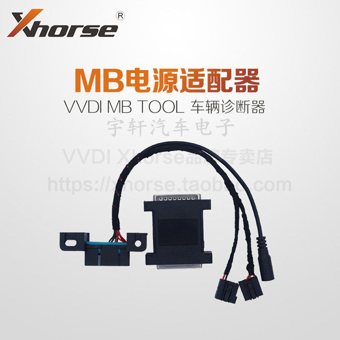 () VVDI MB Benz exempt from Divine Instrumental Power Supply Benz Equipment Infrared Collector