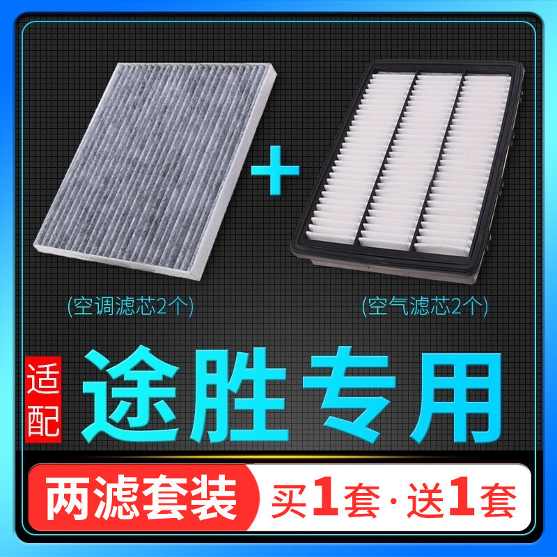 Adapted to Beijing Hyundai's new Tucson air conditioning filter original factory upgraded air grid 15 air filter 20 models 18 cars 19