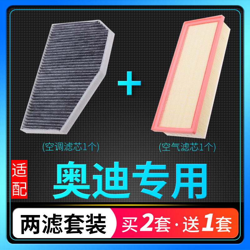 Adapted to Audi A4L A6L A3 a5 a6 a7 q5 q7 air conditioning filter element air grid original original upgrade