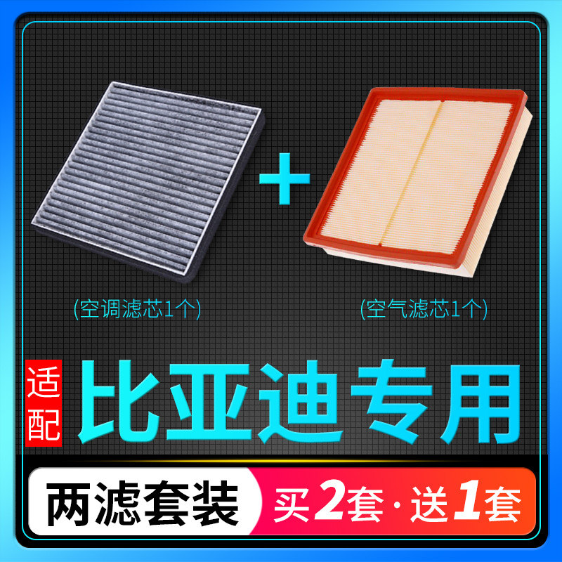 Adapt to BYD F3 Sirui S6 Qin G3 G5 Tang L3 Yuan S7 Song F6 F0 air conditioning air filter original factory upgrade