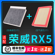 Adapted to Roewe rx5 air filter max air conditioning grid plus car air filter eMAX original original upgrade erx5