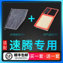 Adapted to 06-18 models 12 FAW 13 Volkswagen Sagoteng air filter element 1 6 Original factory upgrade 1 4T air conditioner 11 air filter