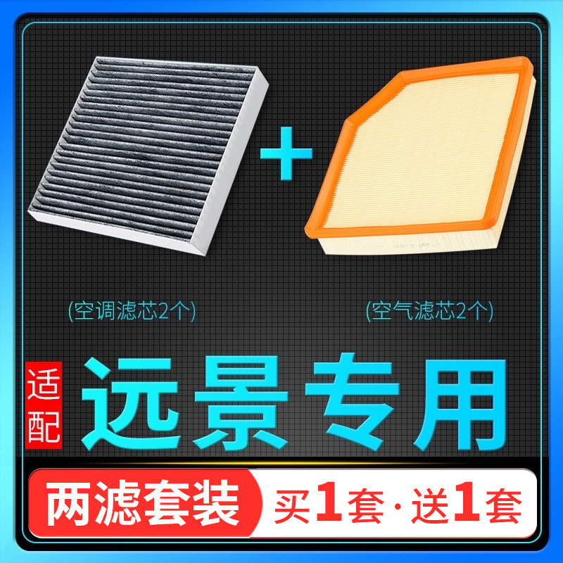 Adapt to Geely New Vision X3 X6 Air Conditioning Filter S1 Air Grid SUV Original Factory Original Upgrade 14-20 Model 19