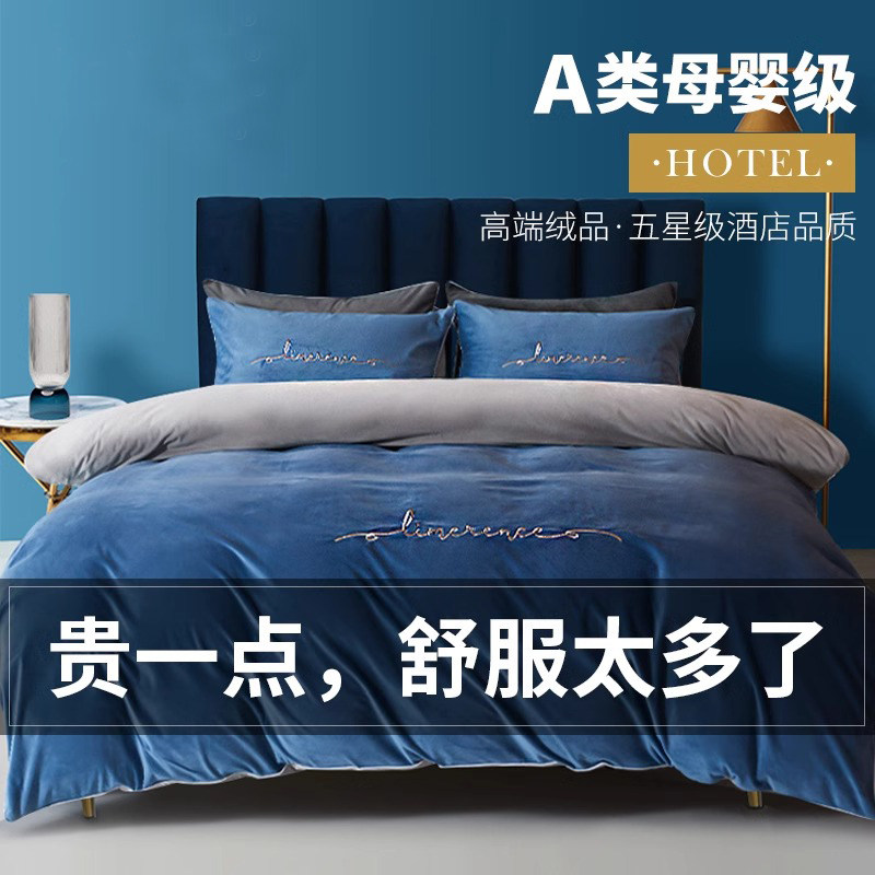 Class a Baby Milk Velvet Four-Piece Set Winter Coral Velvet Flannel Bed Sheet Thickened Duvet Cover Fleece-Lined Bedding 4