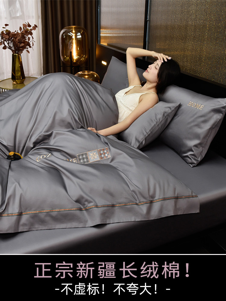 Class a Light Luxury Xinjiang Long-Staple Cotton Four-Piece Set, Pure Cotton Duvet Cover, High-End Feel Bed Sheet, Hotel Bedding