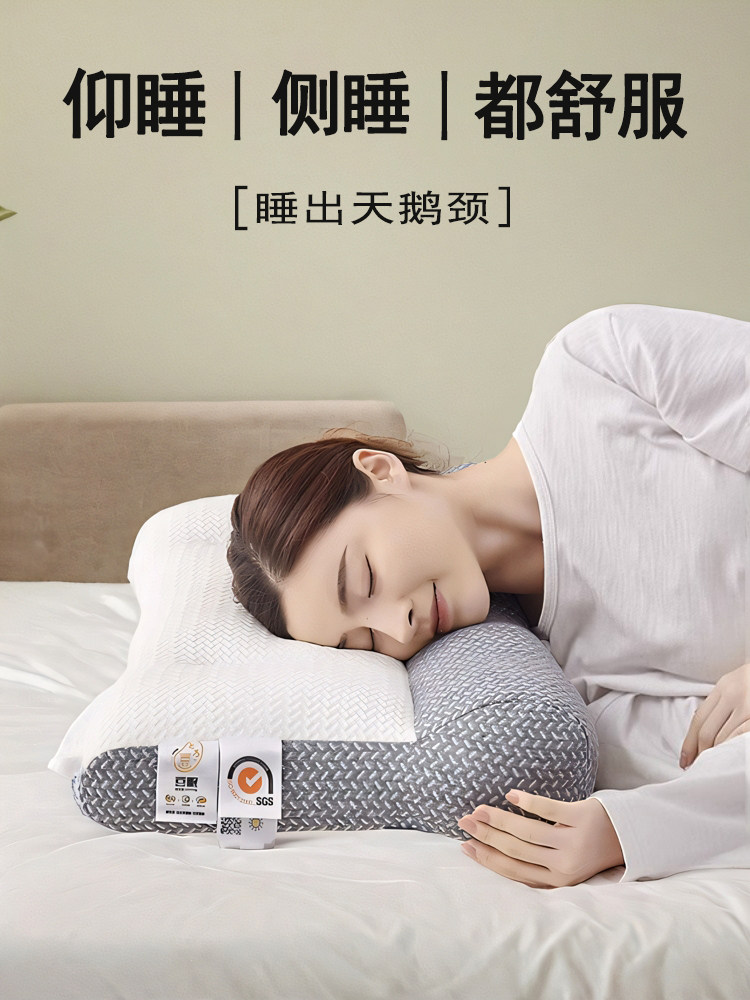 [Sleeping Miracle]Anti-Traction Partitioned Neck Protection Pillow, Specialized for Sleep Aid, Pillow Core for Single-Person Home Use, Set of Two