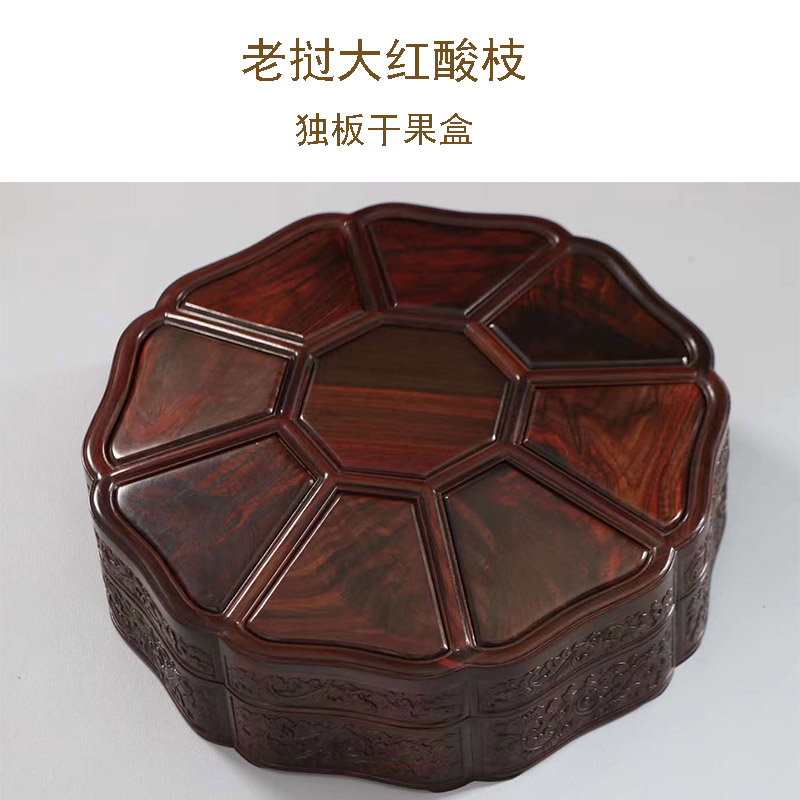 Large Red Acid Branches New Chinese Solid Wood Dozione Multiplum Blossom Fruit Pan Imitation Ancient Red Wood Dried Fruit Box Pendulum with zero eater containing box-Taobao