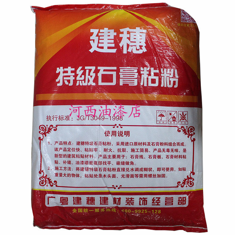 The scion-grade gypsum (sticky powder) is suitable for: plaster adhesive supplement for finding a flat insert to make a corner