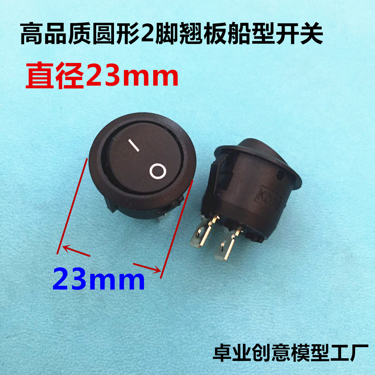 Factory direct high-quality rocker switch KCD1 round 2-foot rocker switch round switch diameter 23mm