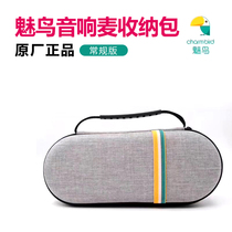 Phantom Wisdom Screen Mak Acoustic Macko MPLUS Special Containing Box Outdoor Recreational K Gogod Divine Instrumental Carry Bag