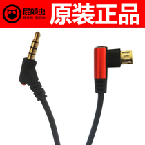 Fart bug X6 X7 G30 G50 recording line mobile phone karaoke microphone microphone cable car god wheat microphone