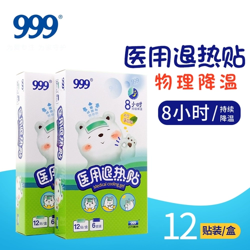 999 Детский охлаждающий пластырь для младенца, детские наклейки против лихорадки, охлаждающий термометр, новая коллекция, 12 штук, физическая защита