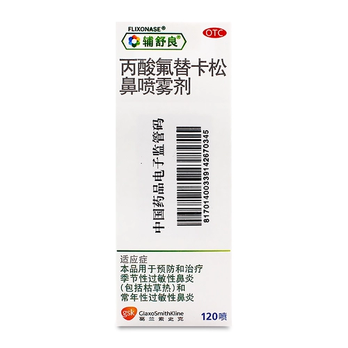 辅舒良 Ворнеанский флуиникат назальный спрей 120 спрей -аллингерский сезонный ринит застой назального носа -носа