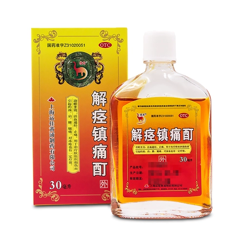 信龙 Achiech -Antispasm боль 酊 30 мл Мягкие ткани повреждают кровообращение в кровообращении за счет облегчения боли, шеи, плеча, талии и ног, обморожения