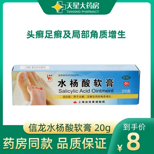 Отшелушивающая мазь с салициловой кислотой, 20г, пилинг