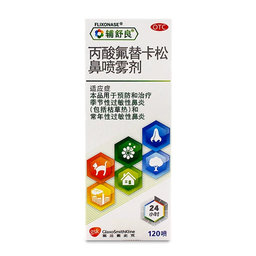 辅舒良 Ворнеанский флуиникат назальный спрей 120 спрей -аллингерский сезонный ринит застой назального носа -носа