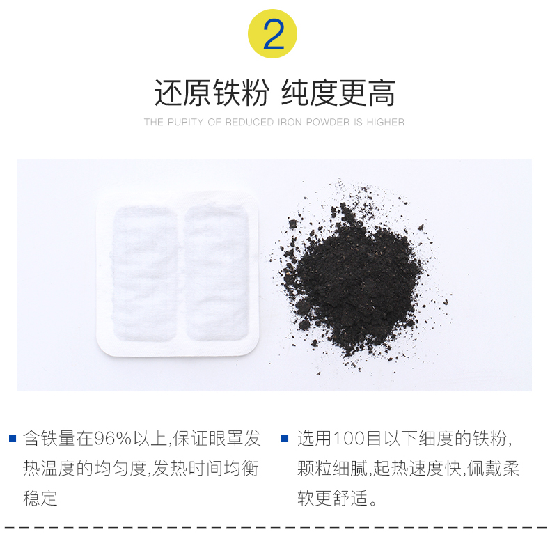 云南白药 泰邦 热敷蒸汽眼罩 30片 缓解眼疲劳 图5