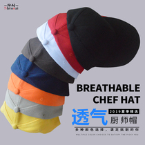 Casual multi-color young chef hat hotel restaurant waiter kitchen work hat for men and women chef hat accessories solid color