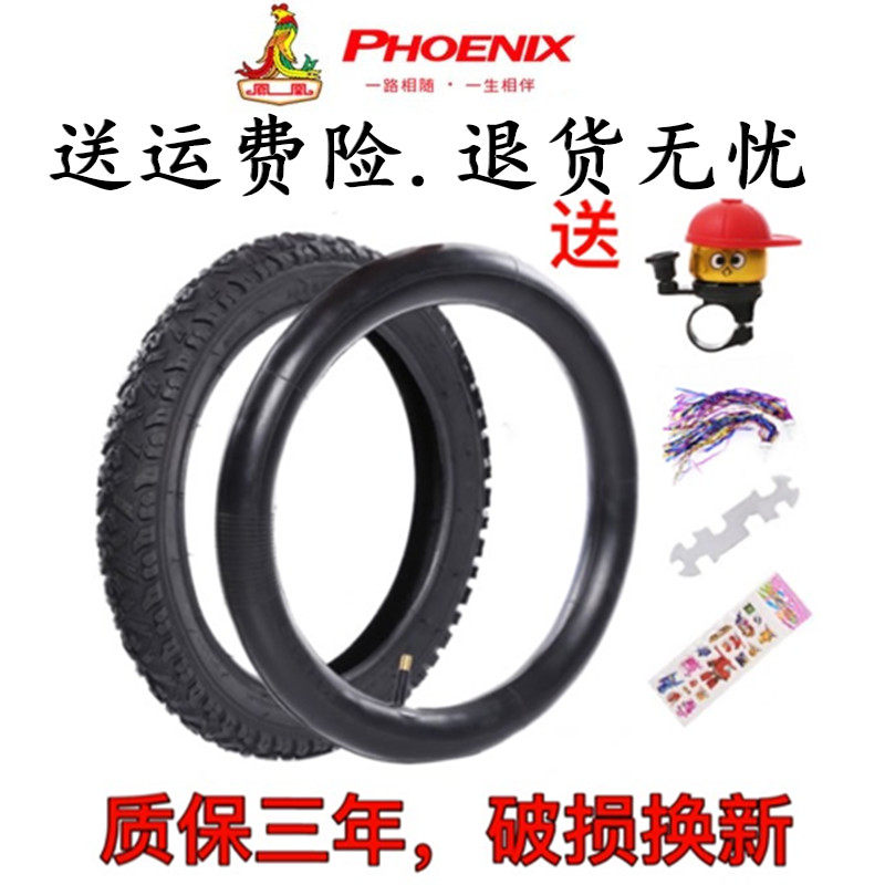 Phoenix kids bike inner and outer tubes 12 14 16 18 inch 1.75X2.125 2.4 bicycle tire stroller