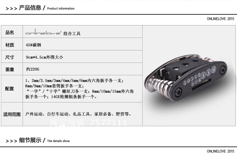 Clé pour réparation vélo - Ref 2303148 Image 4