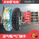 Lốp Zhengxin 140/130/120/110/100/90/80/70 / 60-12-13-10-14-11 - Lốp xe máy lốp xe máy michelin