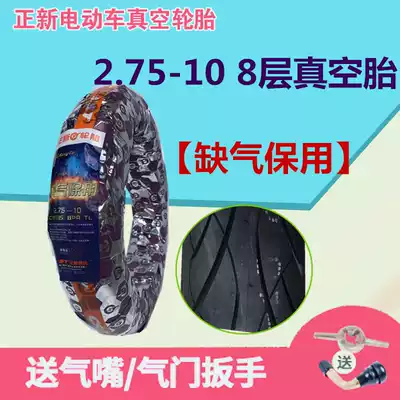 Zhengxin tire Motorcycle electric vehicle vacuum tire 2 75-10 4PR 275-10 tire