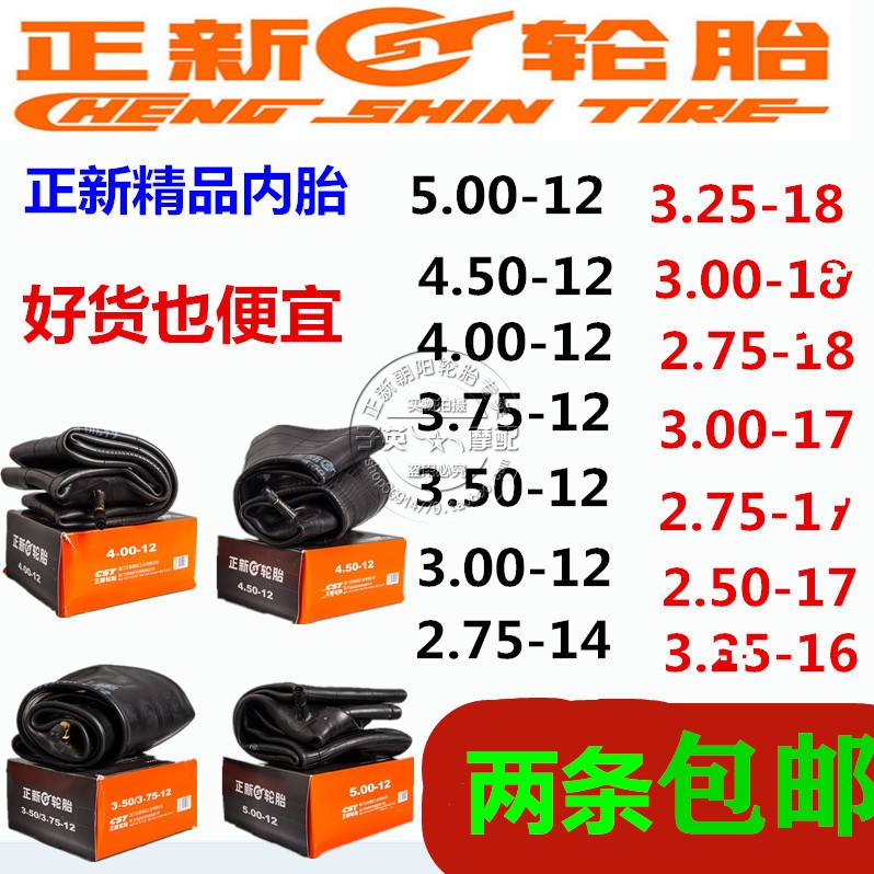 Locomotive electric car inner tube 300400450 500-12 250 275-17-14 275 275 300-18