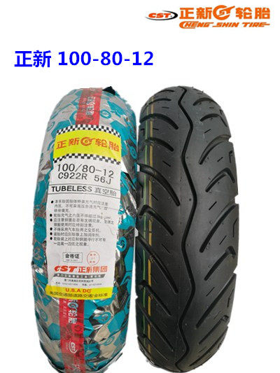 Positive New Tire 100-80-12 18 4X4 0 Locomotive Vacuum Tire Electric Locomotive Retrofit Tire