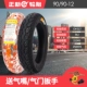 Lốp Zhengxin 140/130/120/110/100/90/80/70 / 60-12-13-10-14-11 - Lốp xe máy lốp xe máy michelin