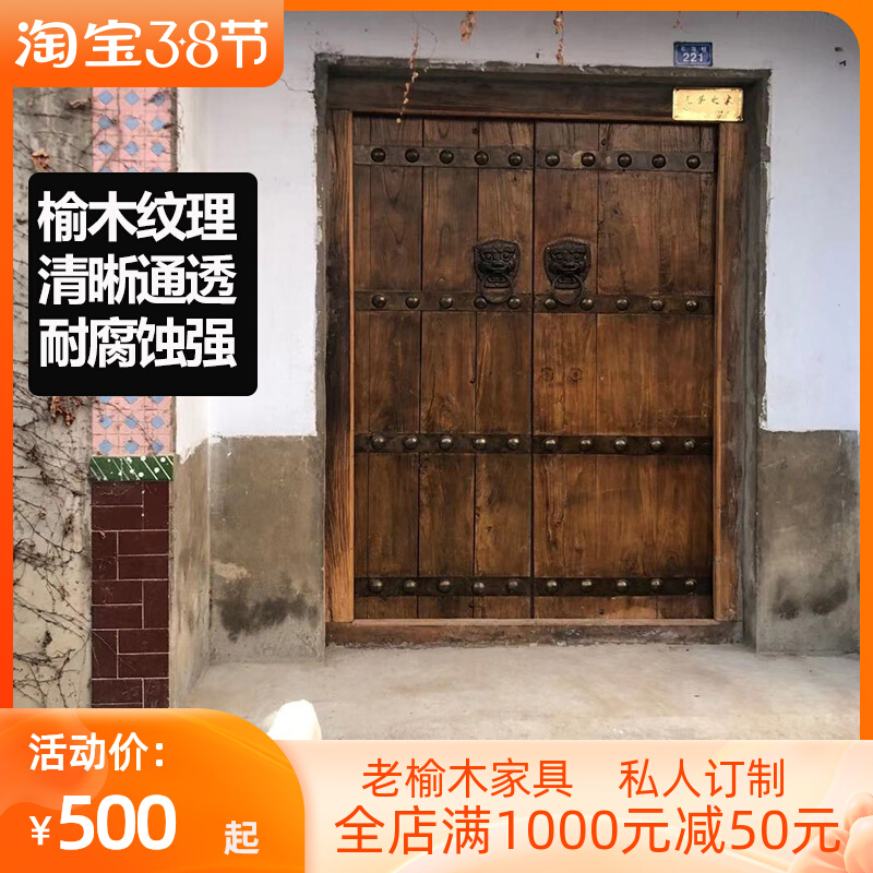 The gate double door solid wood all wood rural villa gate into the door of the old elm wood Chinese antique courtyard door