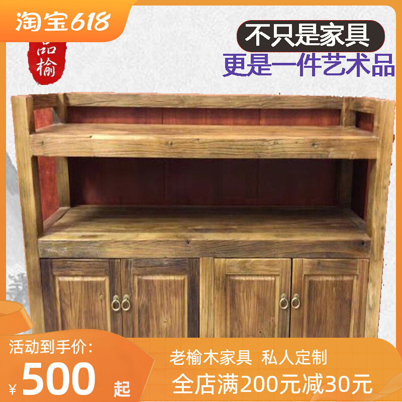 Paint-free tea cabinet solid wood shelf for household lounge locker cabinet for meal-side cabinet for elm solid wood dining