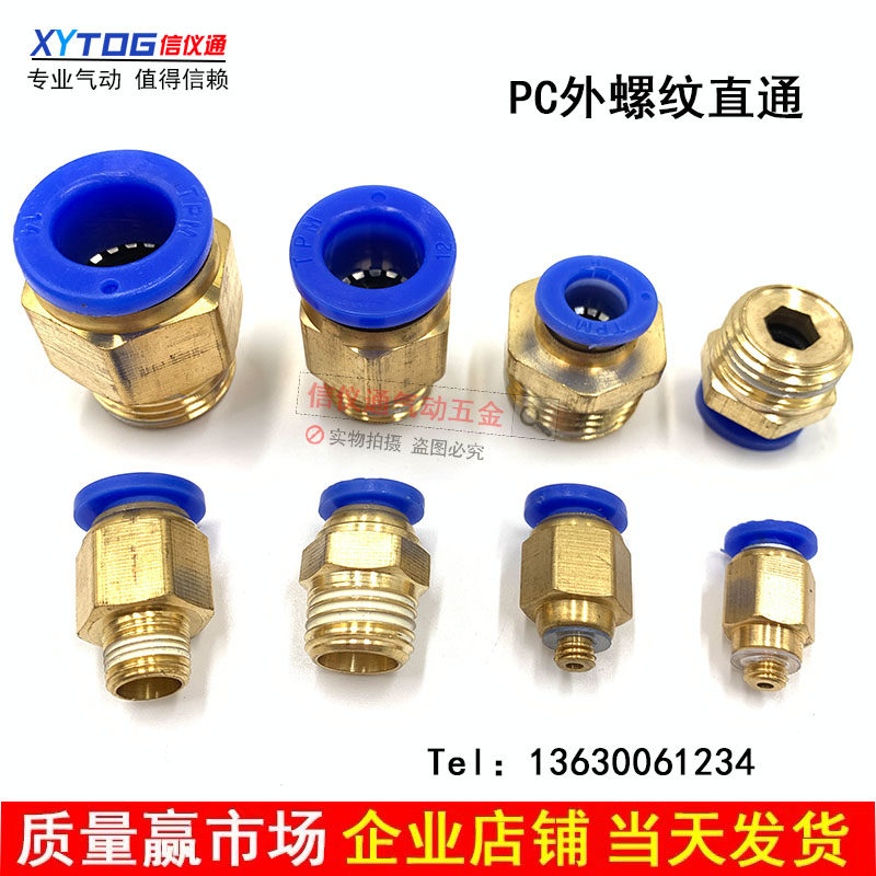 ASAHI pneumatic quick plug connector threaded straight PC8 4 6 10 12-M5 01 0203 Trachea connector Full