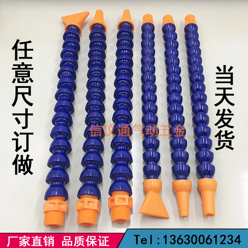 CNC machine bed cooling water pipe Universal bamboo pipe Plastic oil pipe shower pipe Serpentine engraving machine milling bed spray pipe