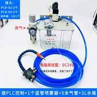 3L Танк воды+ПЛК контроль DC24V+[1 синий высокий качественный труб