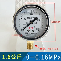 Сейсмостойкость YN60 [0-0,16 МПа] 1,6 кг