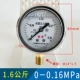 Сейсмостойкость YN60 [0-0,16 МПа] 1,6 кг