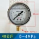 YN60 сейсмостойкость [0-4 МПа] 40 кг