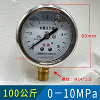 YN60 сейсмостойкость [0-10 МПа] 100 кг