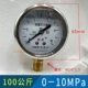 YN60 сейсмостойкость [0-10 МПа] 100 кг