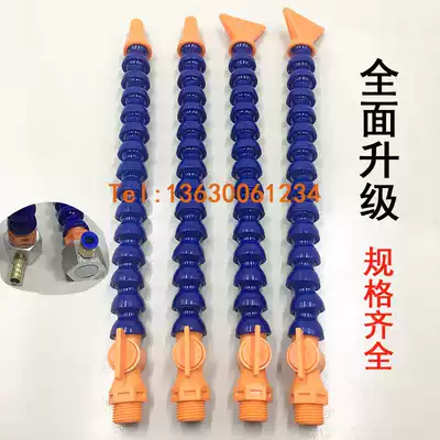 CNC lathe bamboo section Universal with switch milling machine cooling fuel injection pipe snake-shaped single pipe nozzle plastic water injection pipe