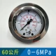 Yn60zt Back Connection [0-6mpa] 60 кг