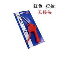 Короткий Gun-Red-No Connect