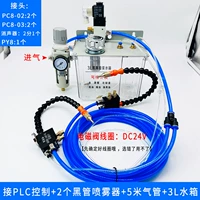 3L Танк воды+ПЛК контроль DC24V+[2 черные трубки высокого качества] дают 5 метров трахеи+магнитное сиденье