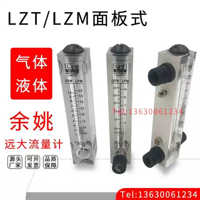 Yuyao Yuanda LZMLZT-15T25 panel type flowmeter Water liquid gas to float high precision with adjustment