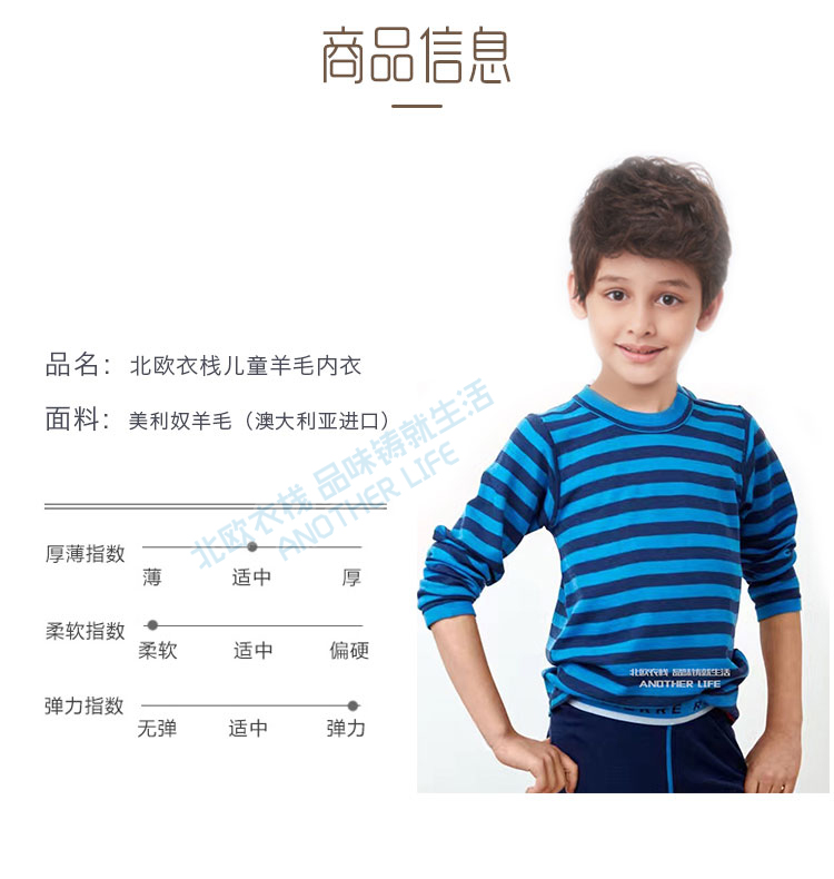 Xuất khẩu Na Uy 100% len merino trẻ em đồ lót nhiệt mỏng phù hợp với bé trai và bé gái mùa đông nhanh chóng đồ vest bé trai